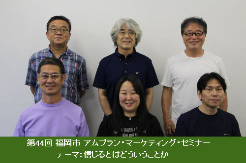 ��44�� �����s �c���G�V �A���v�����E�}�[�P�e�B���O�E�Z�~�i�[�@�e�[�}�F�M����Ƃ͂ǂ��������Ƃ�