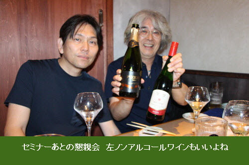 �Z�~�i�[���Ƃ̍��e��@���F�m���A���R�[�����C�����������
