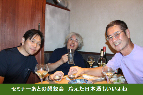 �Z�~�i�[���Ƃ̍��e��@�₦�����{�����������