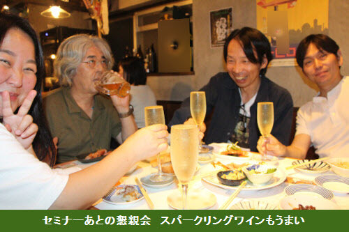 �Z�~�i�[���Ƃ̍��e��@�X�p�[�N�����O���C�������܂�