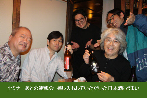 �Z�~�i�[���Ƃ̍��e��@�������ꂵ�Ă������������{�������܂�