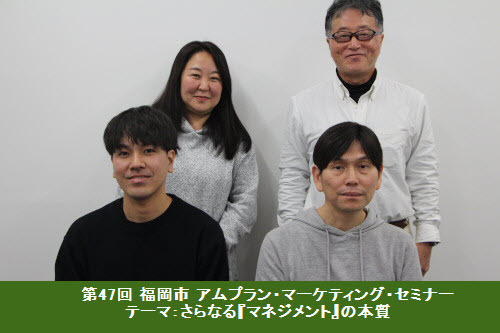 ��47�� �����s �A���v�����E�}�[�P�e�B���O�E�Z�~�i�[�@�e�[�}�F����Ȃ�w�}�l�W�����g�x�̖{��
